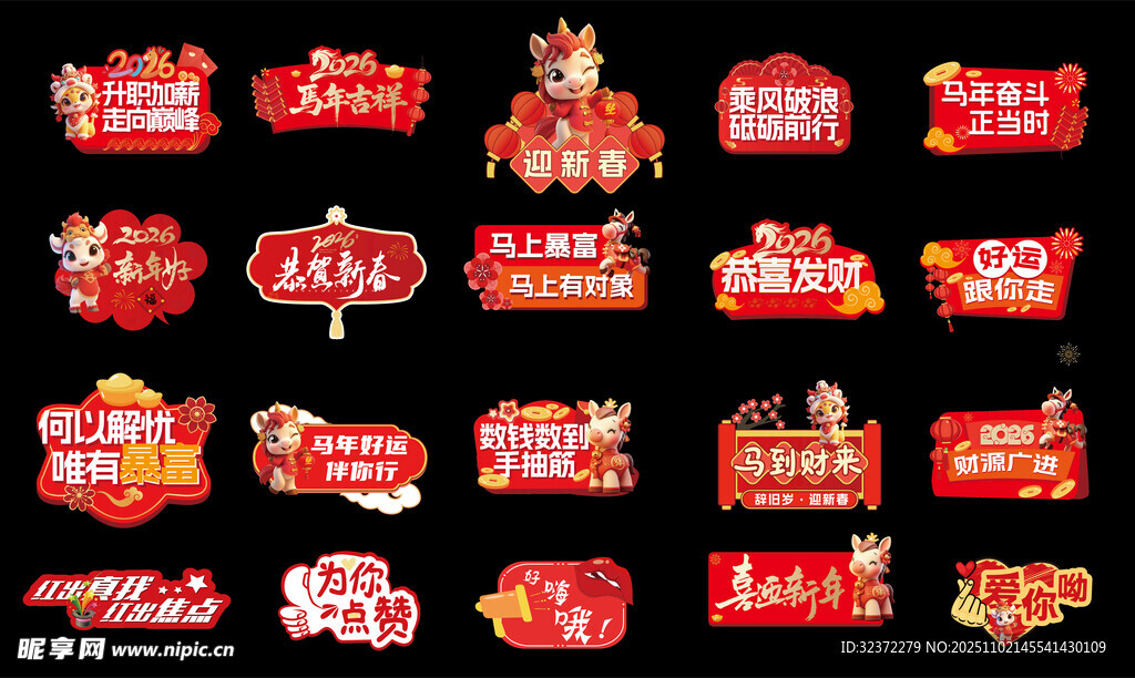 喜庆红色促销活动标签集