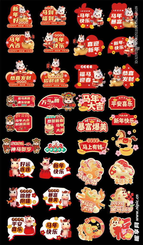 马年手举牌设计