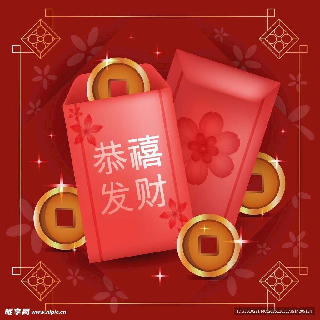红包与铜钱喜庆发财图