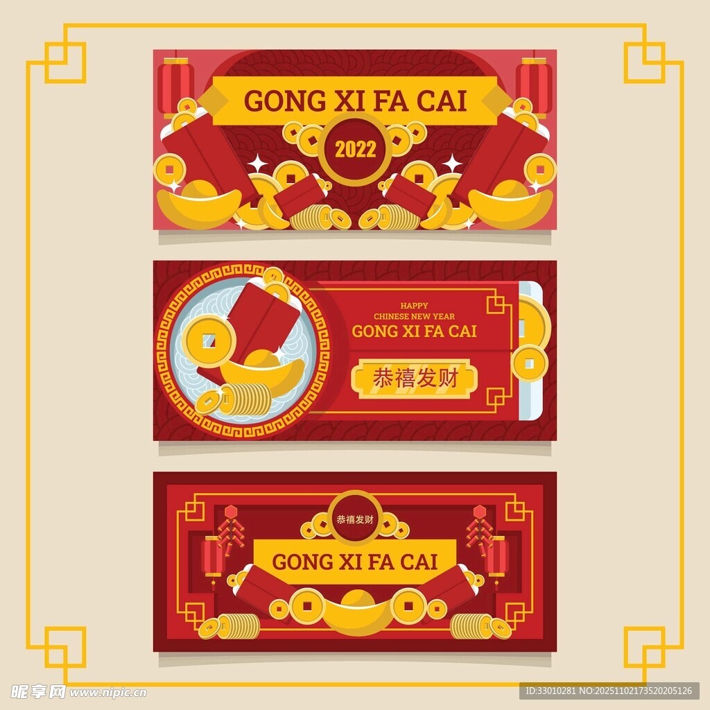 喜庆中式新年红包设计图