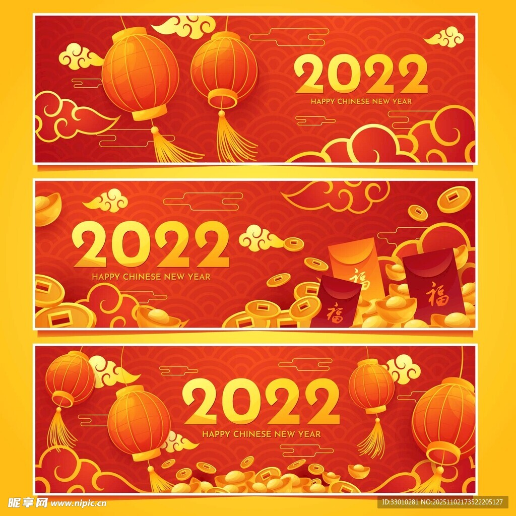 2022年喜庆春节横幅设计