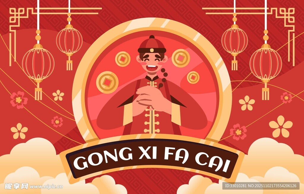 喜庆中式新年祝福插画