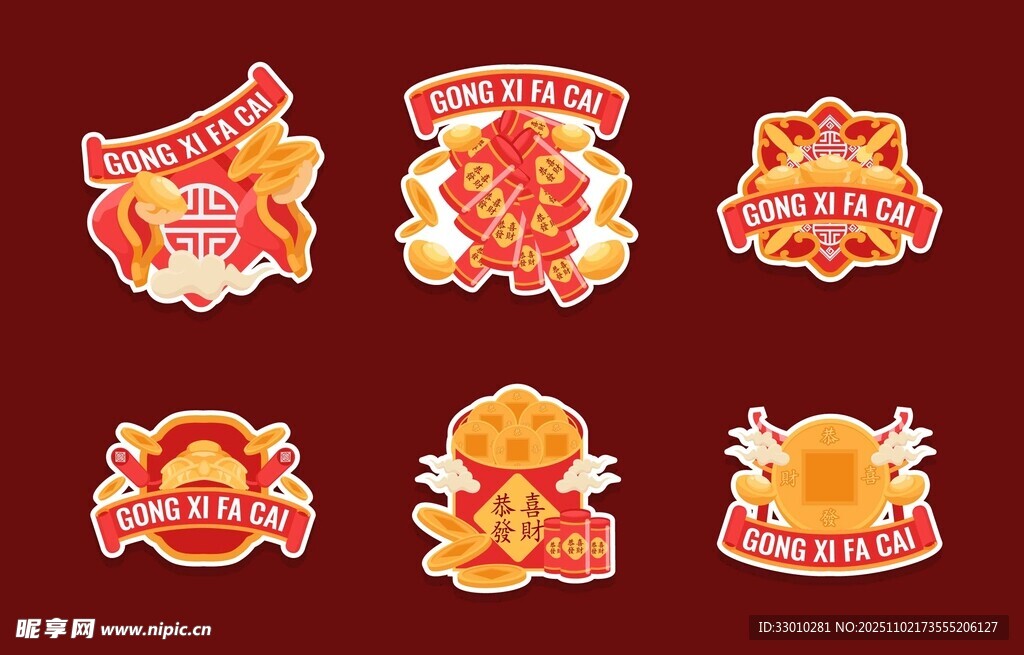 喜庆龙年贴纸图案集合