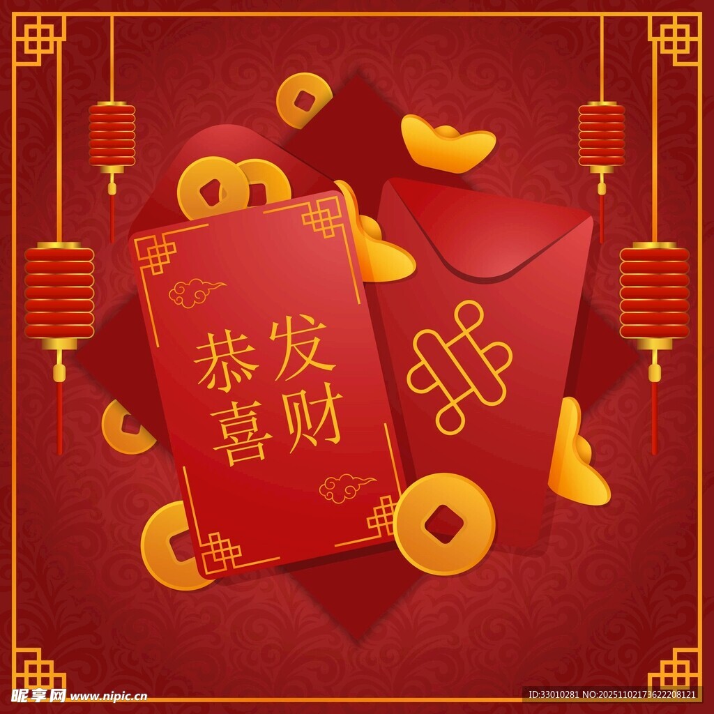喜庆红包与金元宝贺新春