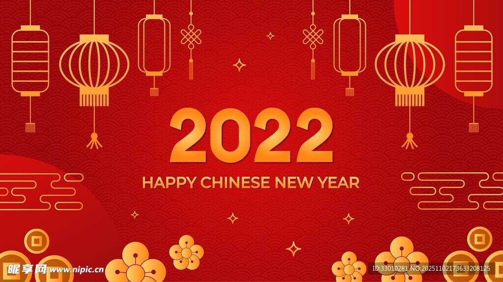 2022年喜庆新年背景图