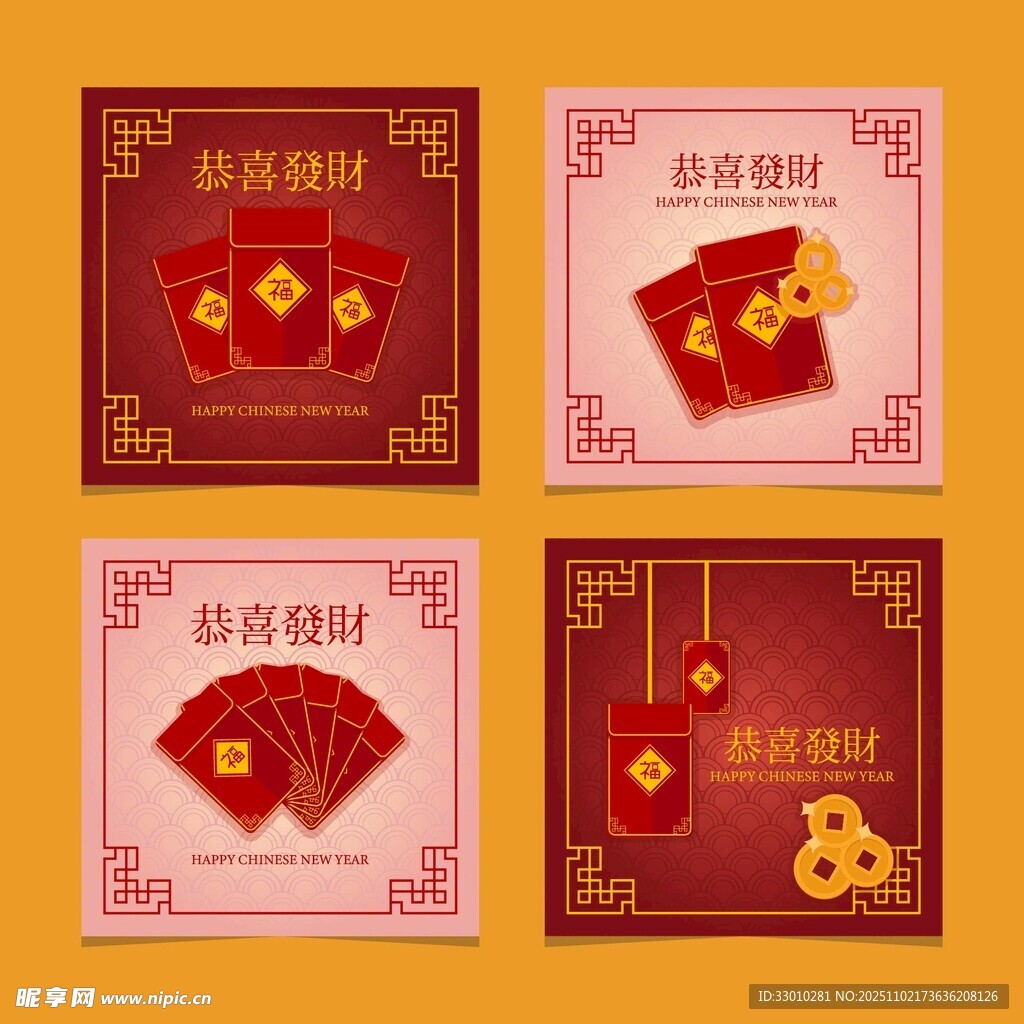 喜庆春节红包装饰图案