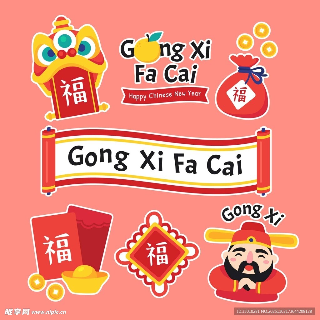 喜庆春节装饰元素集合