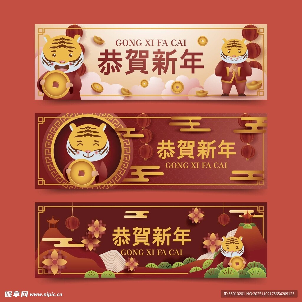 新年贺岁卡通装饰素材