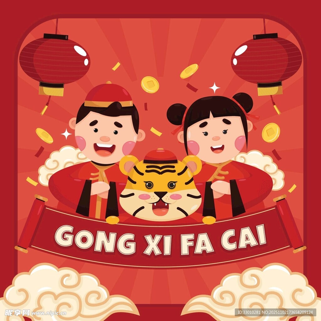 喜庆虎娃贺岁送祝福