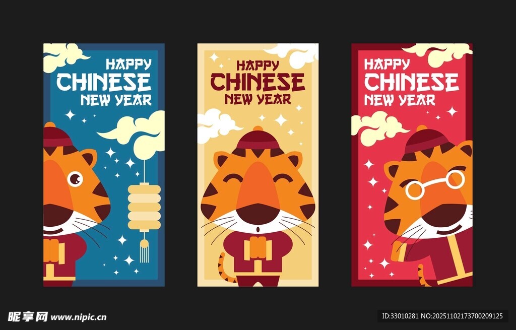 虎年中式风格海报设计