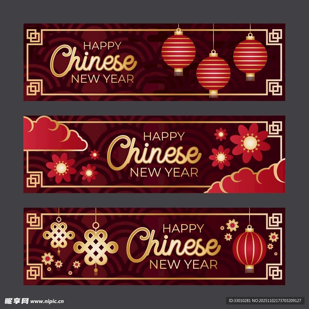 中式节日横幅设计元素