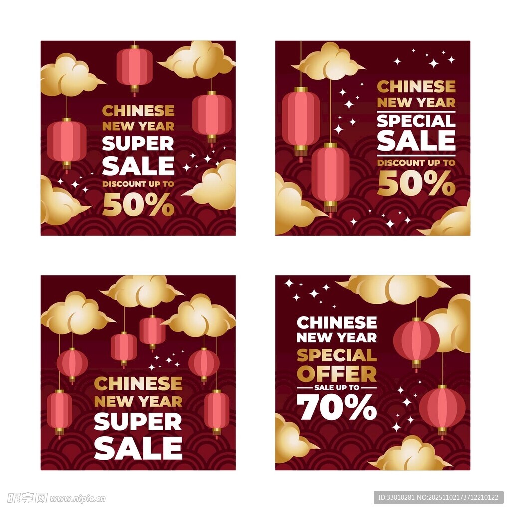 圣诞促销海报设计