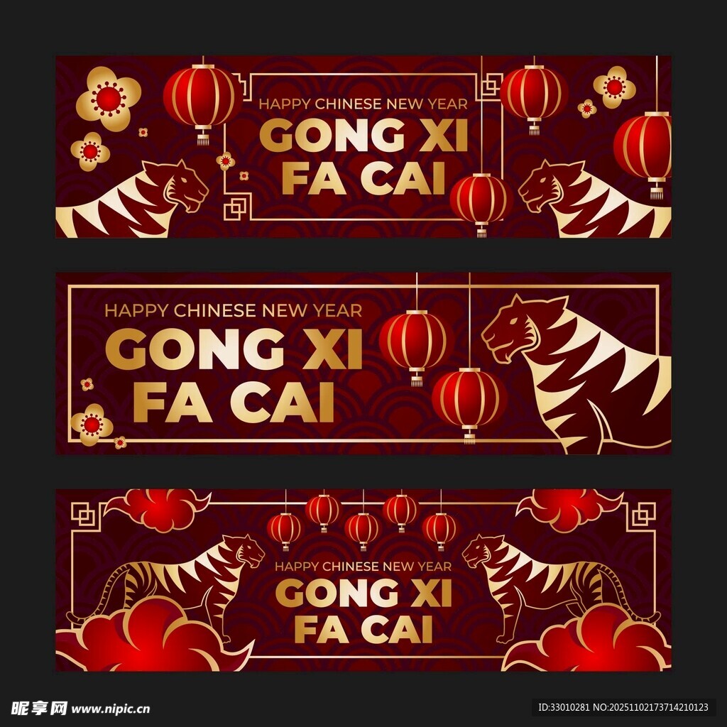 喜庆中式新年恭喜发财横幅