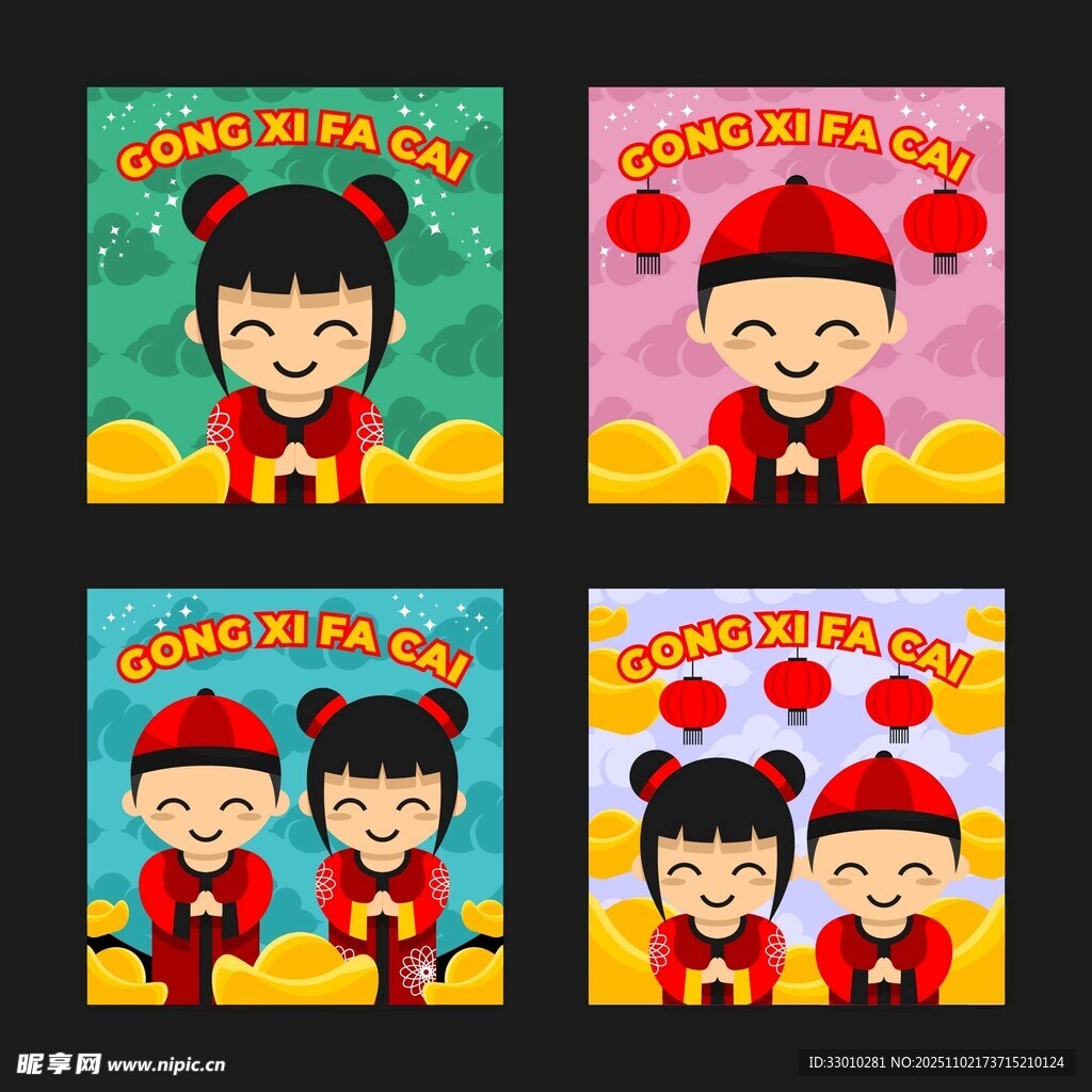 喜庆中式卡通情侣插画