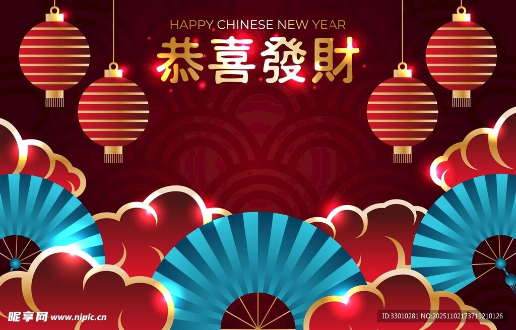 喜庆中式风恭贺发财背景图