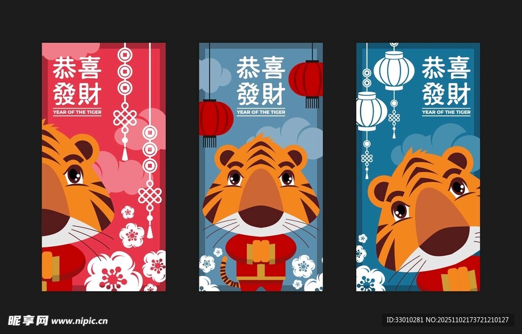 虎年喜庆手机壳设计图案