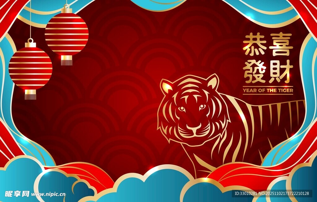 虎年新春喜庆插画