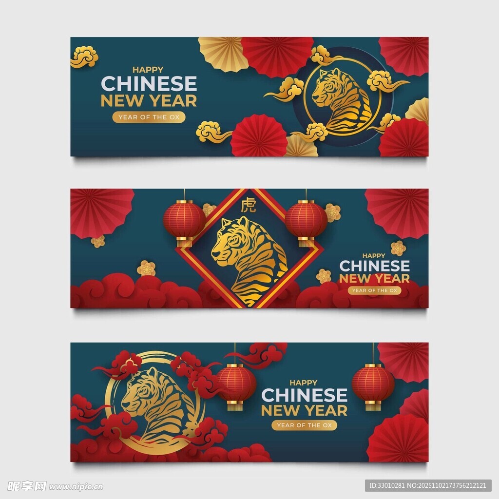 中式春节横幅设计模板