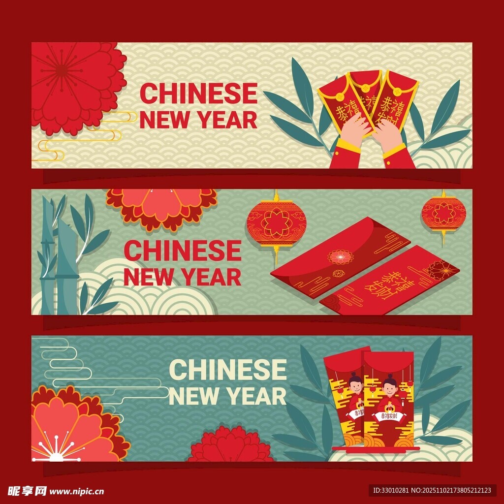 中国新年主题横幅设计