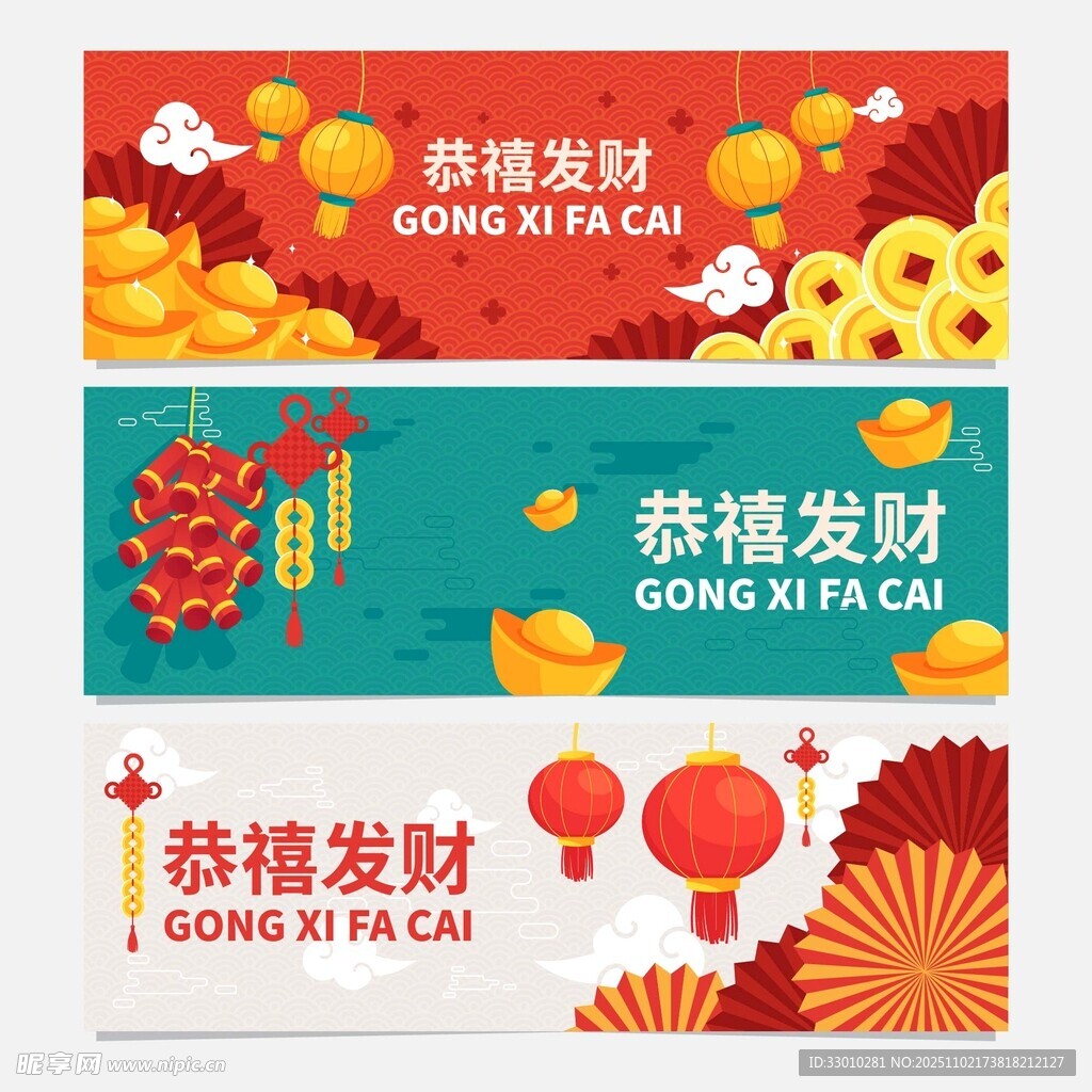 春节喜庆祝福元素海报