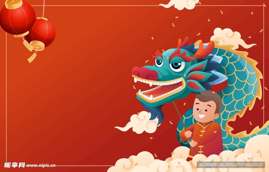 龙年吉祥孩童与祥龙共庆