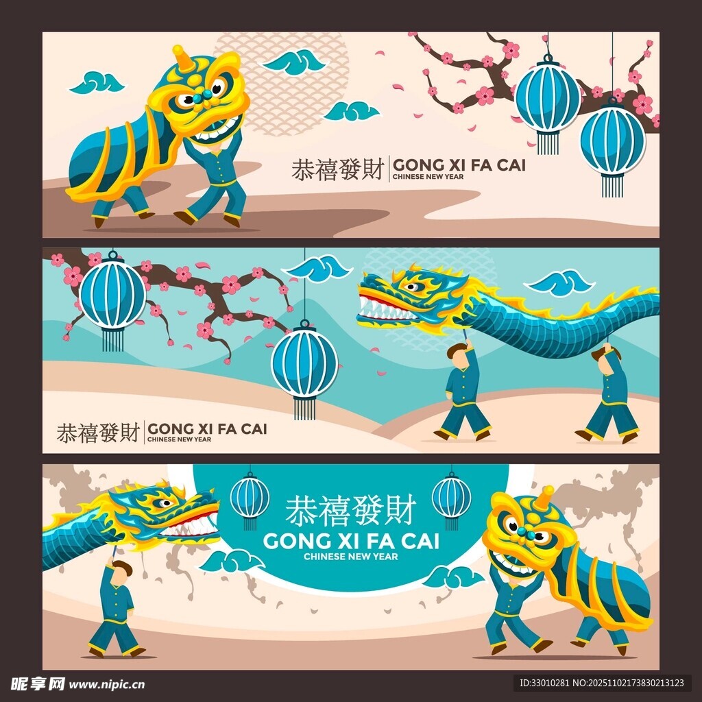 国潮风龙年新春宣传海报