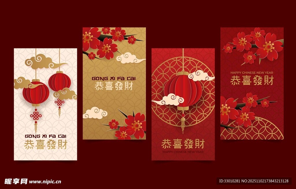 中式喜庆节日贺卡设计