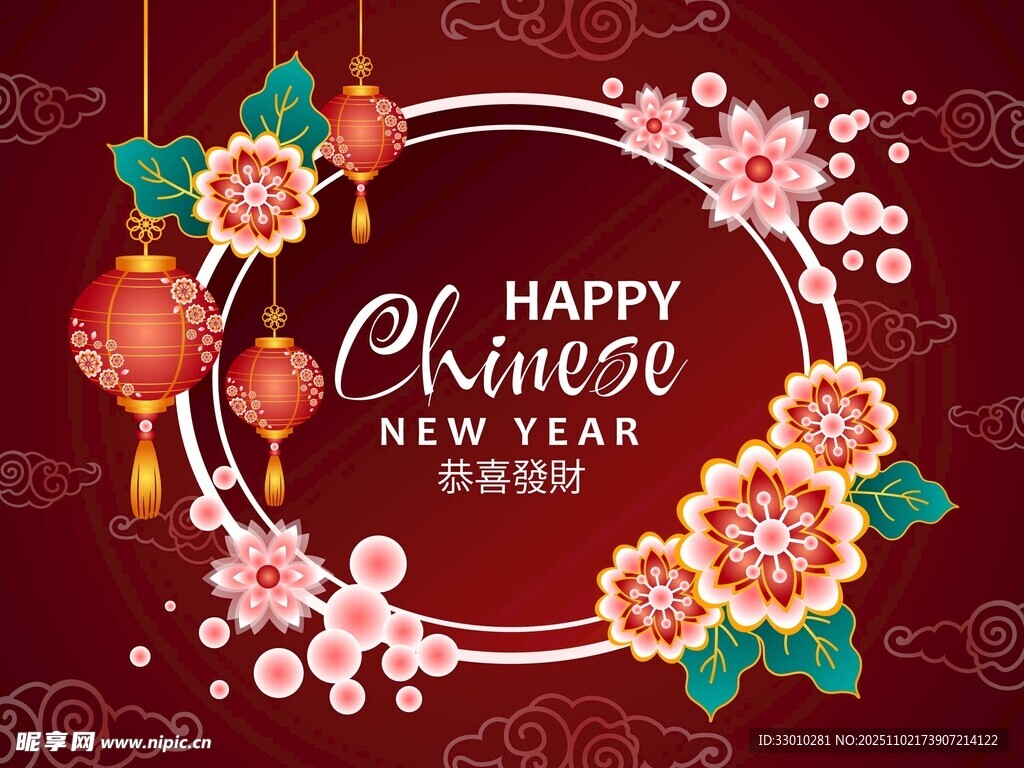 喜庆中国新年装饰图案