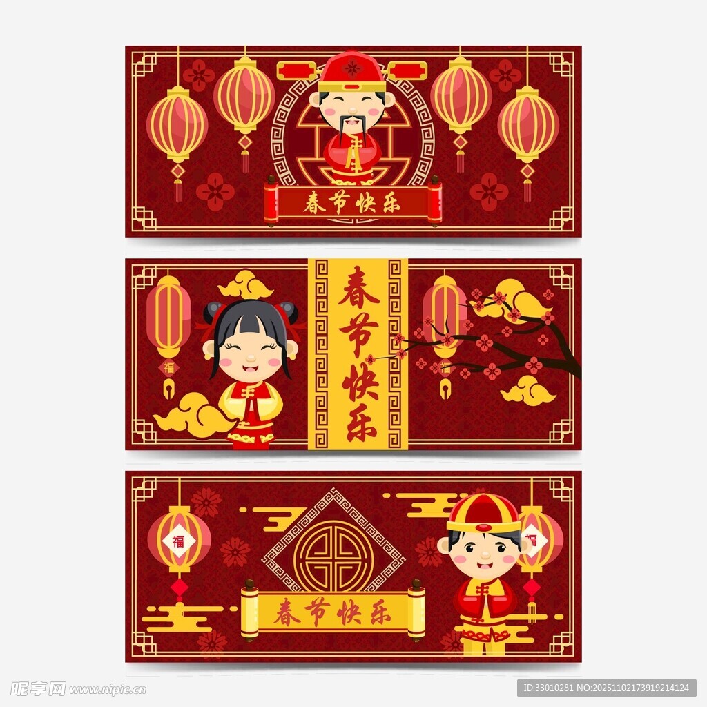 春节喜庆装饰插画设计