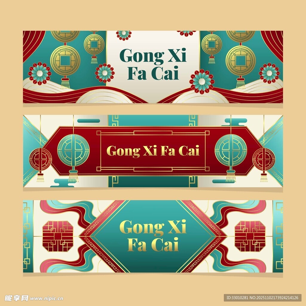 喜庆春节横幅设计素材