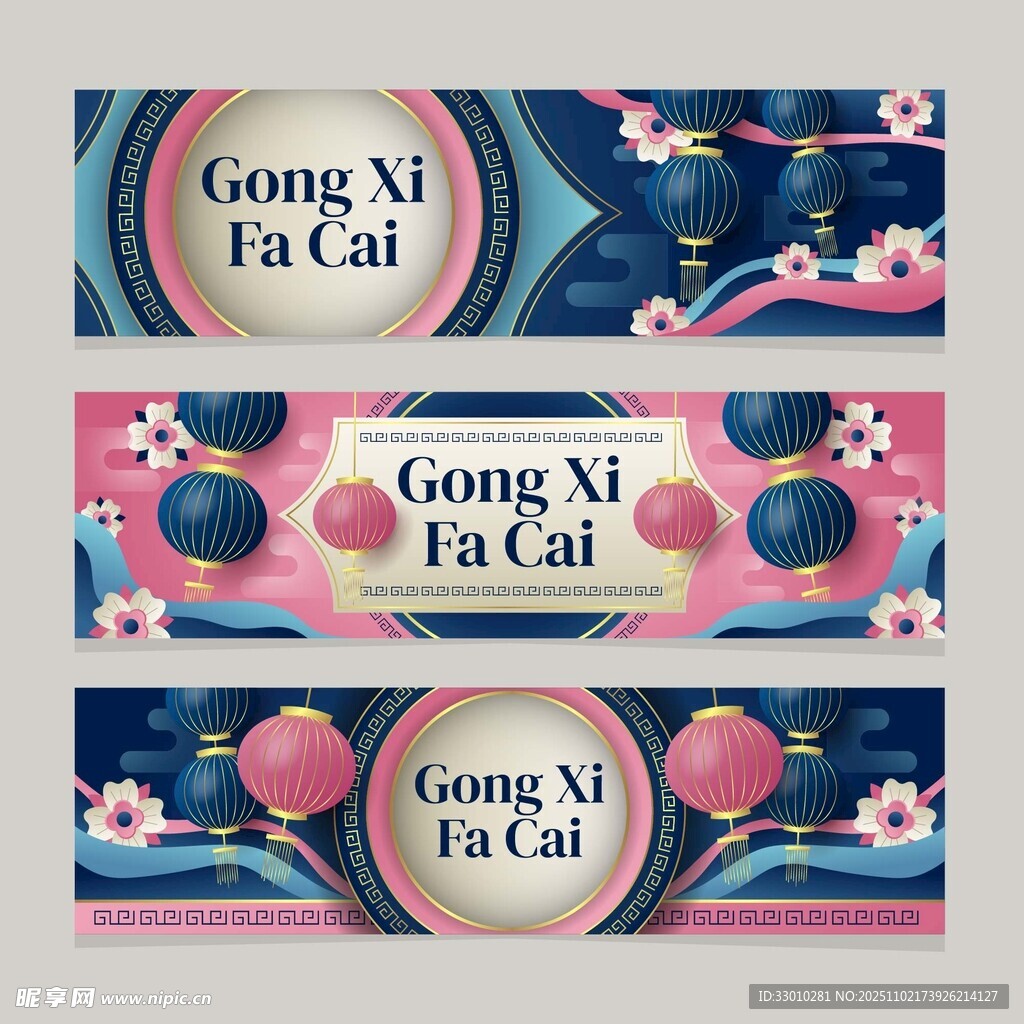 新年恭喜发财横幅设计