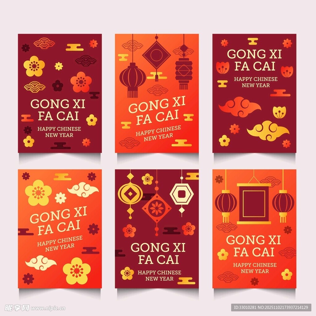 新年喜庆灯笼贺图