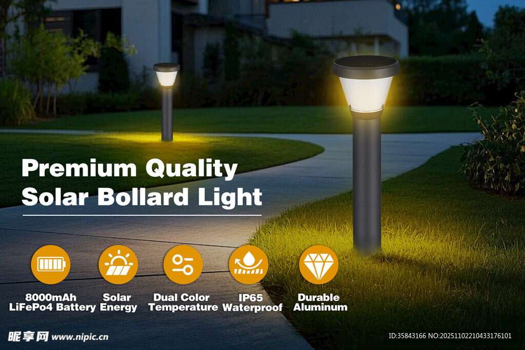 防水户外太阳能庭院灯