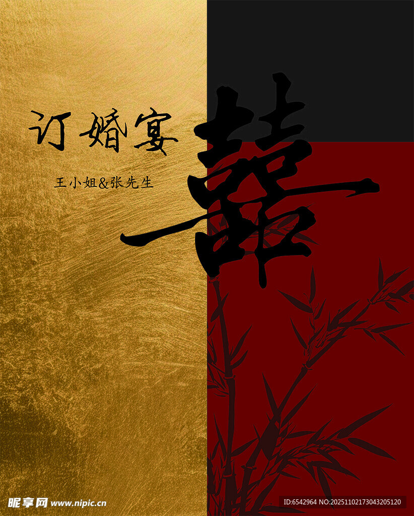 中式金铂纸红金喜庆双喜迎宾牌