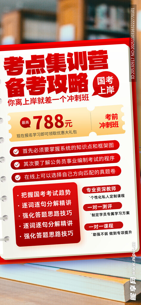中考高考考点备考冲刺纳班