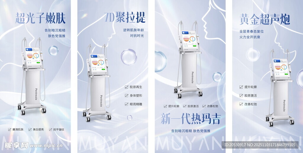 超光子仪器海报