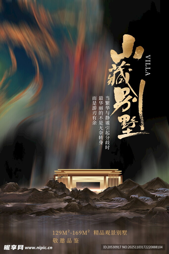 古风奇幻场景中的神秘器物