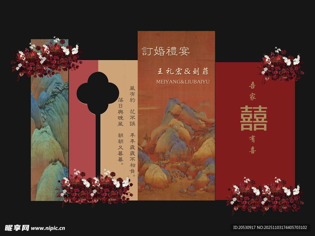 中式古风书籍封面设计