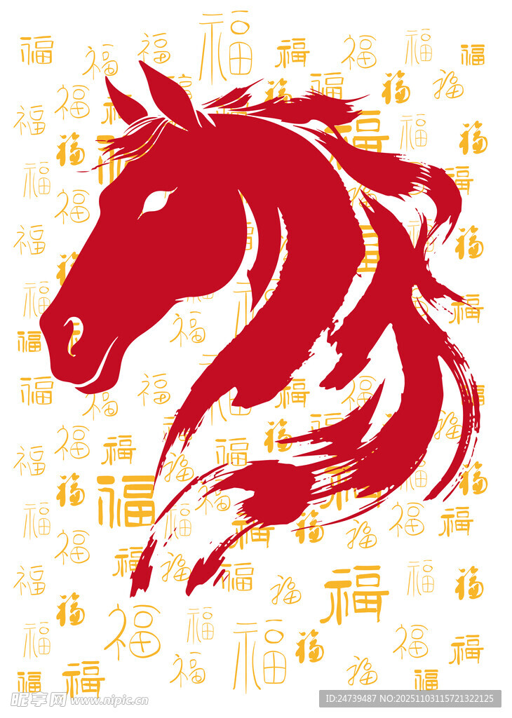 马年素材