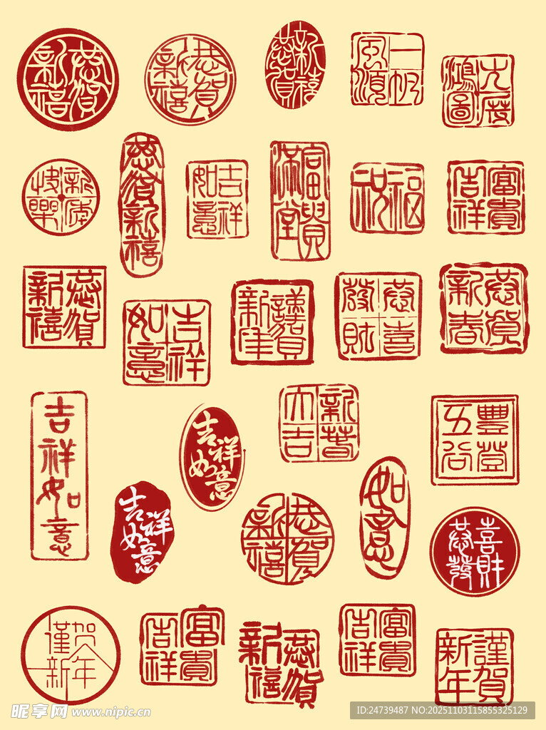 新年印章