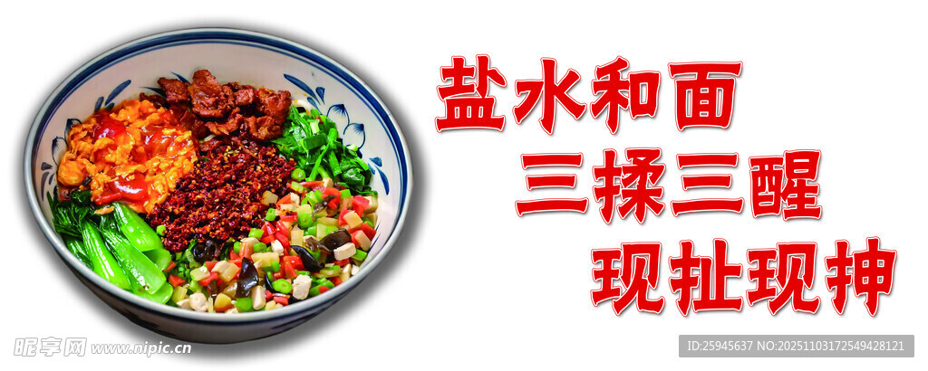 油泼面灯箱海报