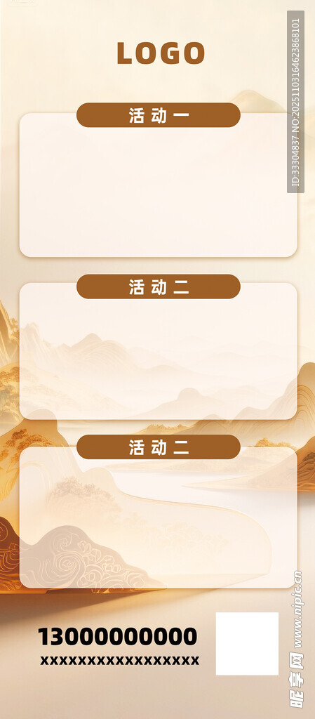 中式山水鎏金展架