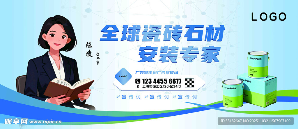 企业简约蓝色海报室外宣传海报