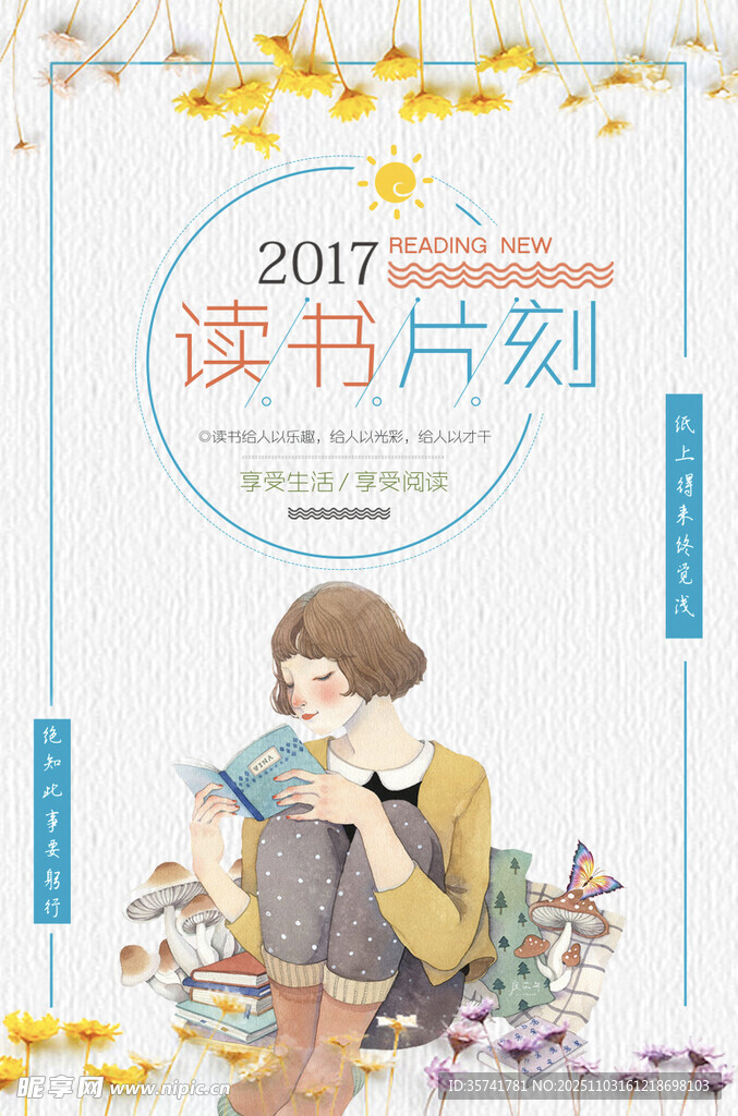 读书片刻的温馨时光