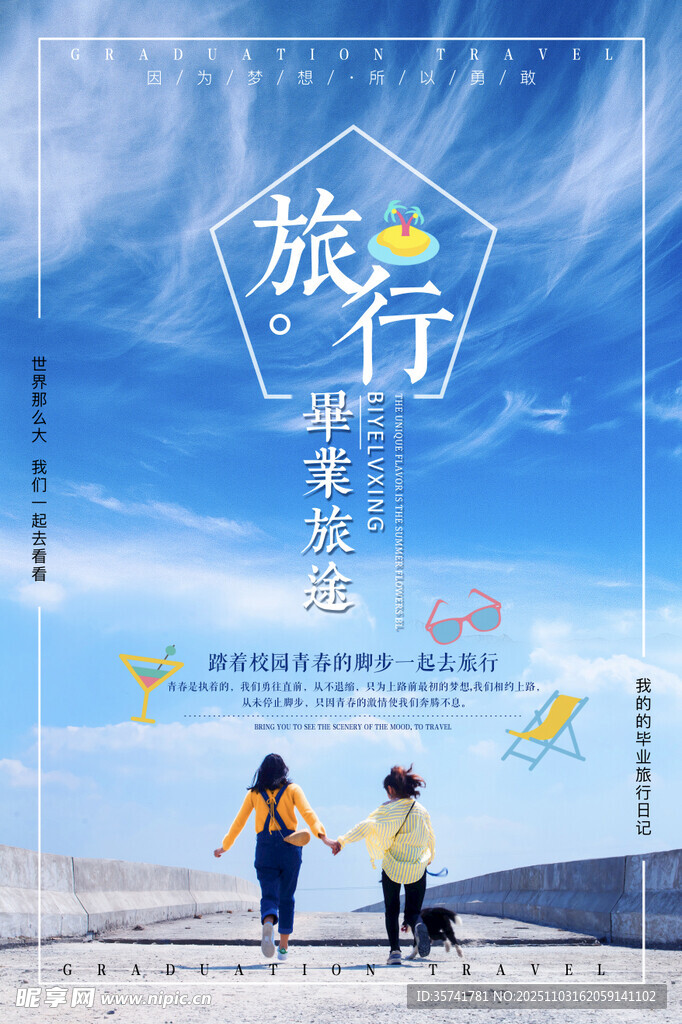 海边情侣浪漫旅行时刻