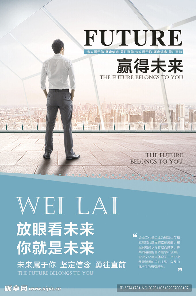 展望未来的商务人士