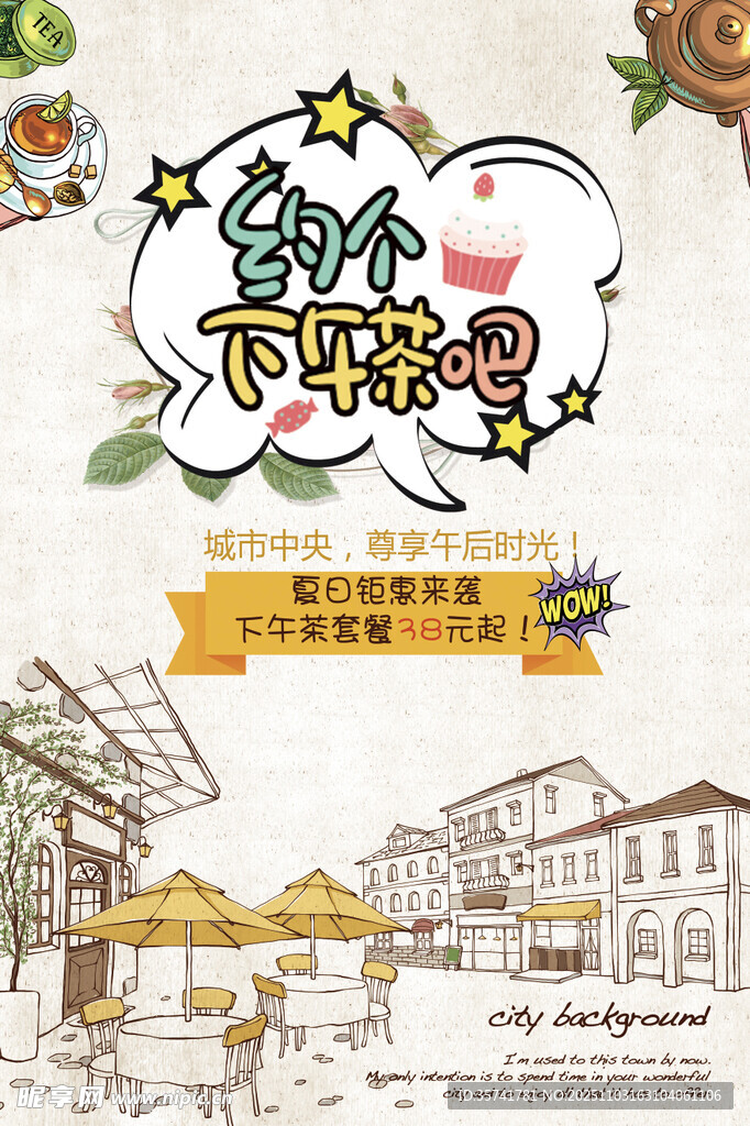 午后校园时光插画