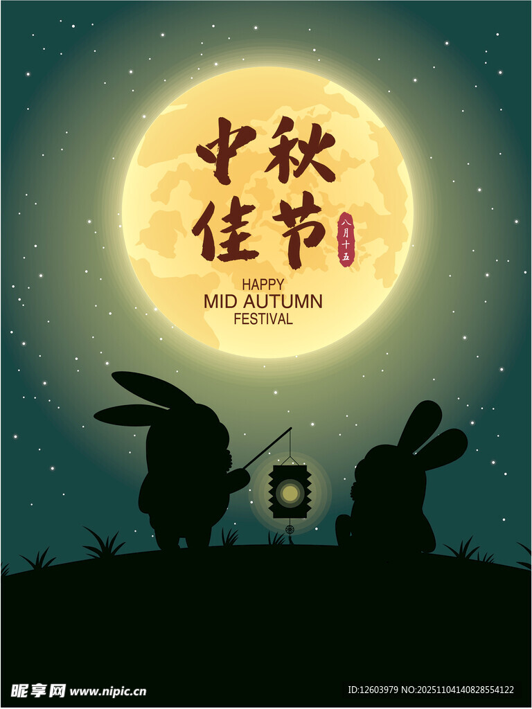 中秋佳节双兔望月图