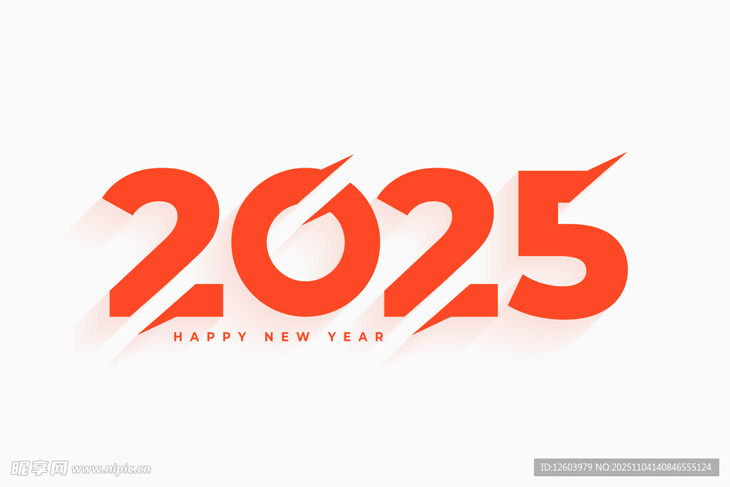 2025新年标识设计
