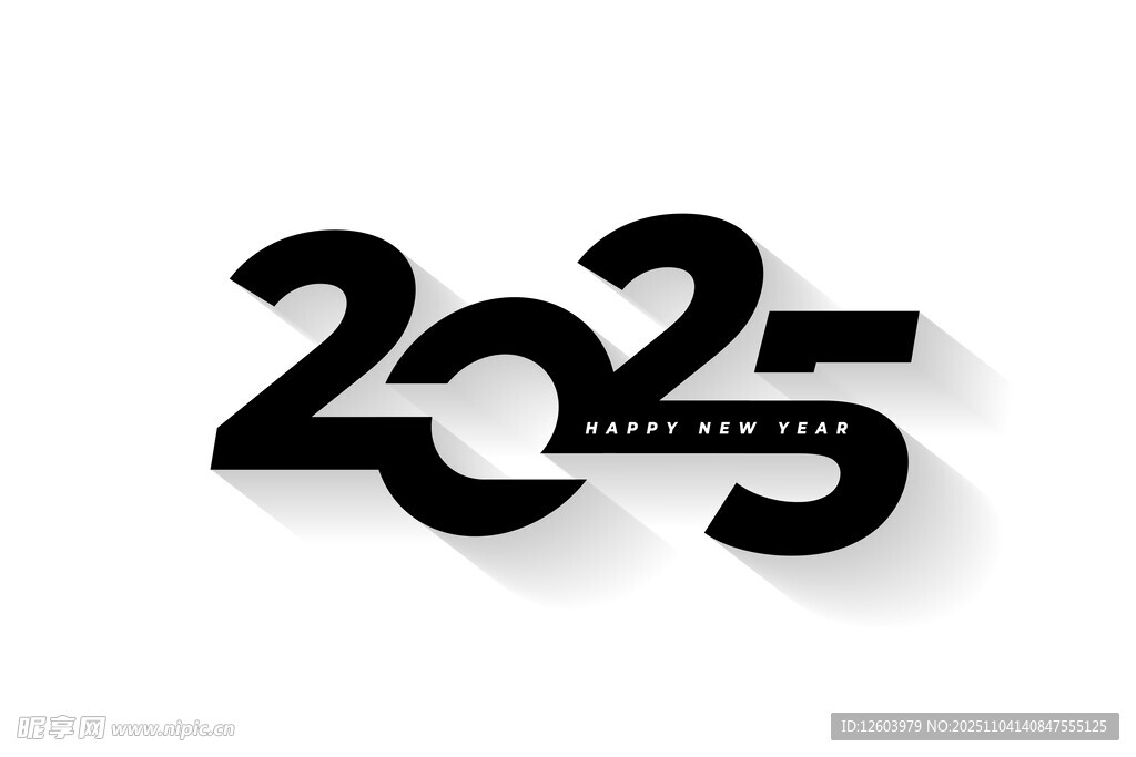 2025年份艺术字体展示